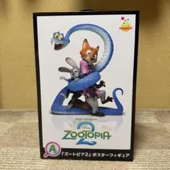 ズートピア2 Happyくじ A賞　ポスター　フィギュア　A