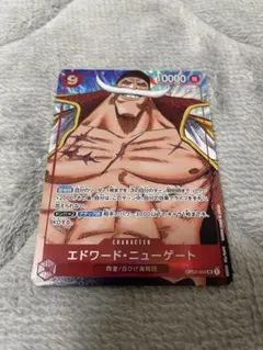 エドワードニューゲート　パラレル