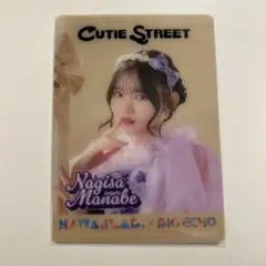 CUTIE STREET 真鍋凪咲