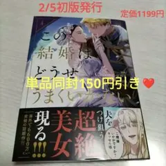 パピヨン様 リクエスト 2点 まとめ商品