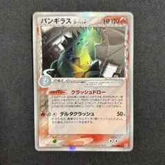 ポケモンカードe バンギラス♡ノーマル 第1弾基本拡張パック 095/128