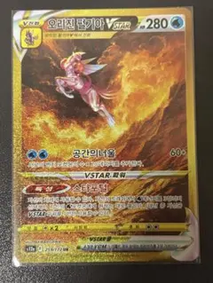 2026年最新】パルキアvstar urの人気アイテム - メルカリ