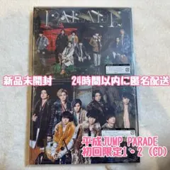 【新品未開封】Hey! Say! JUMP PARADE 初回限定盤1・2