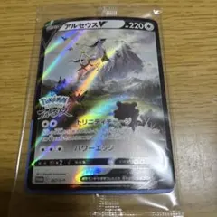 【新品】アルセウスV：『Pokémon LEGENDS アルセウス』早期購入特典