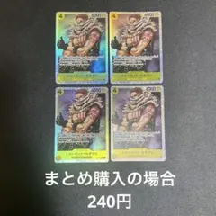 ワンピースカード シャーロット・カタクリ SR ST07-003 4枚