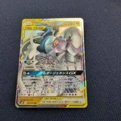 アルセウス&ディアルガ&パルキアGX RR SM12 オルタージェネシス 06