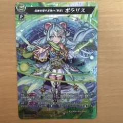 2026年最新】ヴァンガード ポラリスの人気アイテム - メルカリ