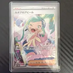 2026年最新】ルチアのアピール SARの人気アイテム - メルカリ