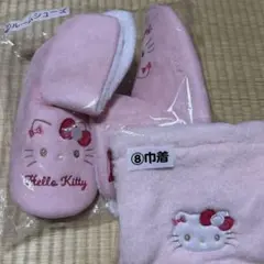 し*♡様 ハローキティ　当たりくじ　一番くじ