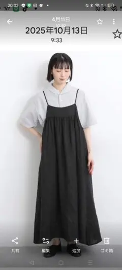 最終 新品natural by clipリネン × ボイル切り替えキャミOP 黒 - メルカリ