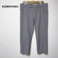 KUMIKYOKU クミキョク 組曲 チェック柄 ストレッチパンツ 6 日本製