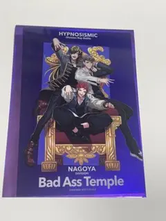 Bad Ass Temple ナゴヤ ヒプノシスマイク 特典 第12弾 ヒプムビ