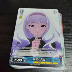 ヴァイス 激しいシャウト PR 虹箔押し ヴァイスシュヴァルツ 激しいシャウト 箔押し PR プロモ - メルカリ