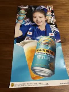 今田美桜 キリンビール 晴れ風 非売品 ポスター - メルカリ