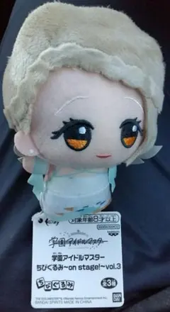 学園アイドルマスター ちびぐるみ～on stage!～vol.3 篠澤 広