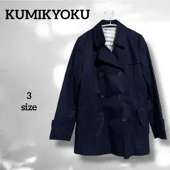 【KUMIKYOKU】(3) 組曲 ピーコート ネイビー ダブルボタン