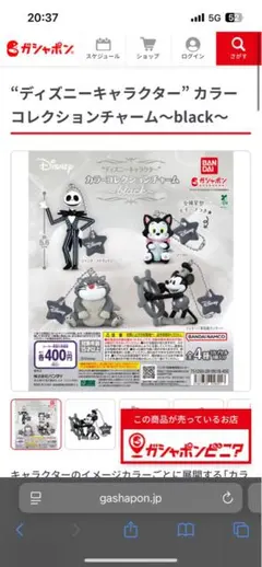 ディズニー ガチャガチャ 新作