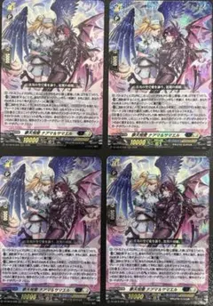 ヴァンガード 夢天相愛 ナアマ＆サマエル 4枚セット - メルカリ
