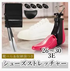 シューズストレッチャー　シューキーパー　靴サイズ調整　靴型崩れ　靴ベラ