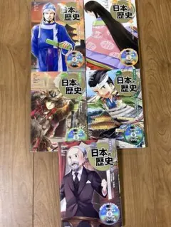 学研まんが　DVD付 日本の歴史　2〜5、10 5冊セット販売
