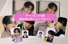 hollow チャンビン盤 開封済みコンプセット