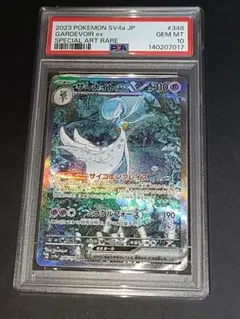 PSA10 サーナイトex SAR sv4a 348/190 ポケモンカード - メルカリ
