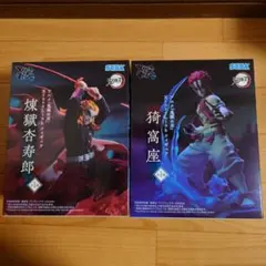 鬼滅の刃 煉獄杏寿郎 猗窩座 フィギュア 2体セット