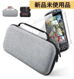 Switch2収納ケース 保護フィルム 持ち運びケース　ゲームカード収納 新品