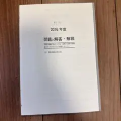 2026年最新】青本 経済学部 慶應の人気アイテム - メルカリ