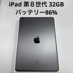 iPad 第８世代 32GB Wi-Fiのサムネイル