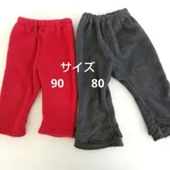 長ズボン まとめ売り 裏起毛 セット売り ボトムス パンツ 男の子 女の子