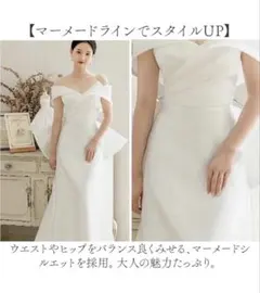 ウェディングドレス　ホワイト マーメイドライン