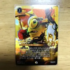 ディズニーロルカナ エンチャンテッド マイクワゾウスキ モンスターズインク ディズニーロルカナ エンチャンテッド マイクワゾウスキ モンスターズ