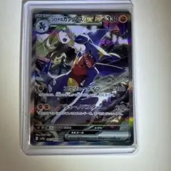 シロカのガブリアスex SAR