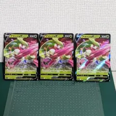 アマージョV s8 011/100 RRのサムネイル