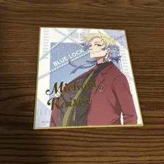 2025年最新】ブルーロック 色紙 カイザーの人気アイテム - メルカリ