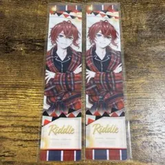 ツイステ 特典 クリアしおり くつろぎマイルーム バースデー マルイ リドル
