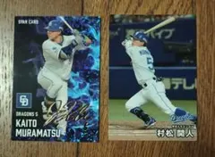 村松開人 金箔サイン スターカードプロ野球チップス2025