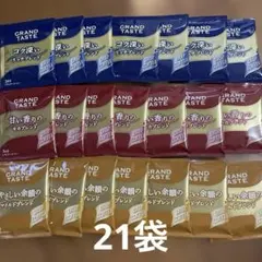 KEY COFFEE GRAND TASTE ドリップコーヒー 詰め合わせのサムネイル