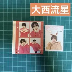 なにわ男子　大西流星　ハッピー4カット　推し守り