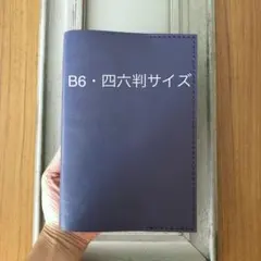 ④B6・四六判　シンプル型ブックカバー53牛革ブルーグレー&レザーコサージュ32