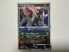 真*赤様 ポケモンカード アルセウスLV100 Pt4 060/090
