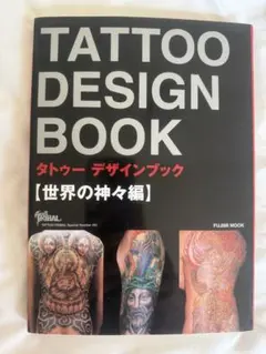 2026年最新】tattoo design bookの人気アイテム - メルカリ