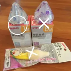 ♡様　　pigeon 哺乳瓶用乳首 S