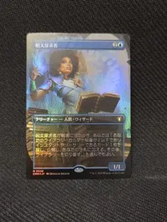 Mtg 呪文探究者 中国語 foil MTG 呪文探究者 foil - メルカリ