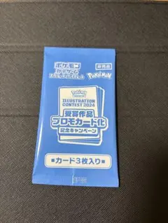 【新品未開封】ポケモンカードゲーム プロモカードパック 2024