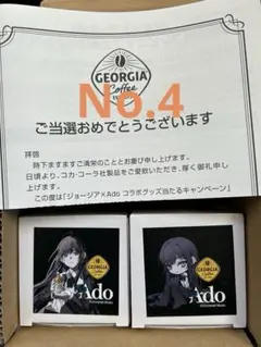 ジョージア×Ado コラボ珈琲専科ペアマグ　No.4