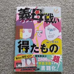 まゆ様 リクエスト 4点 まとめ商品