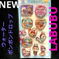 NEW♡ウォーターボンボン♡LABUBU