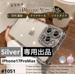 キラキラ ラインストーン 韓国 おしゃれ シルバー iPhone12